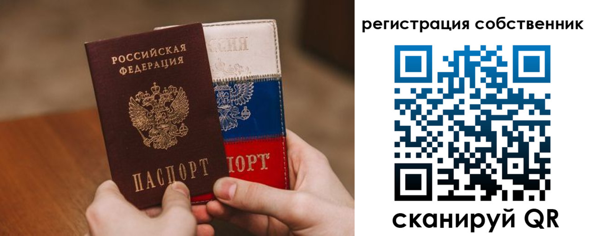 временная регистрация для всех в Новомосковске