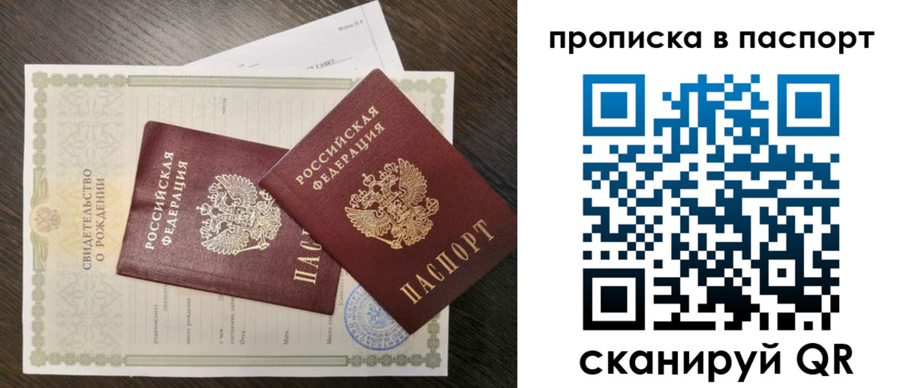 временная регистрация поиск в Новомосковске