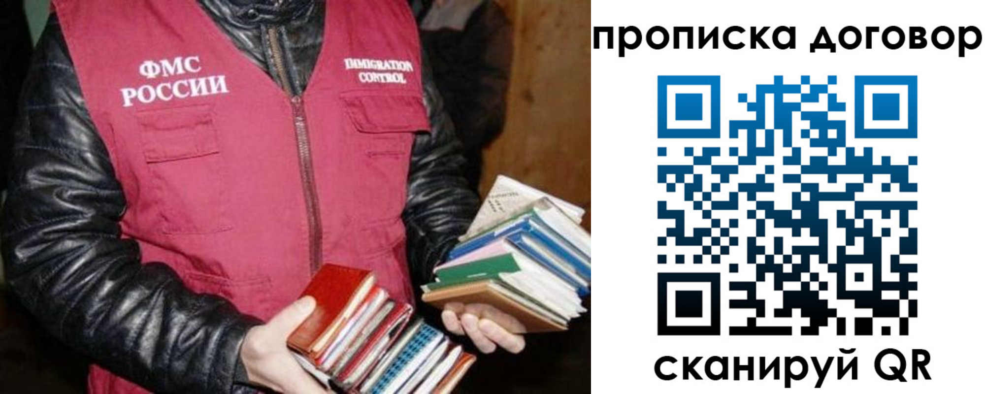 прописка в Новомосковске