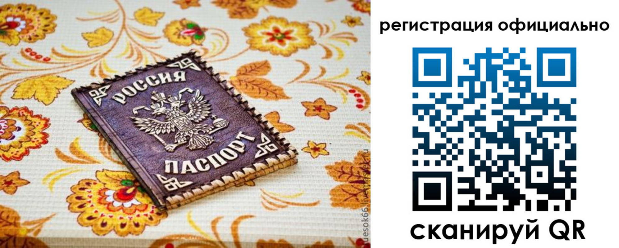 временная регистрация 2025 в Новомосковске