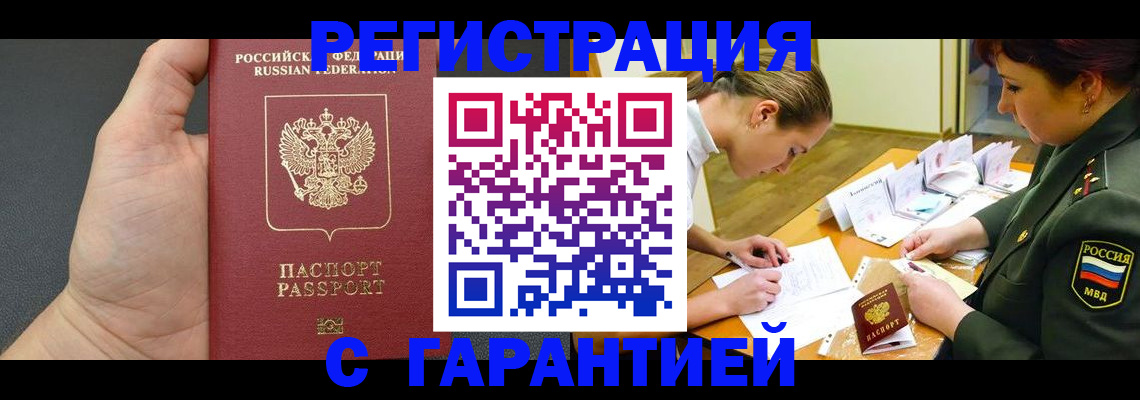 пропишу в квартире в Новомосковске