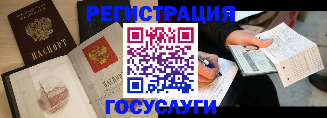 прописка для кредита в Новомосковске