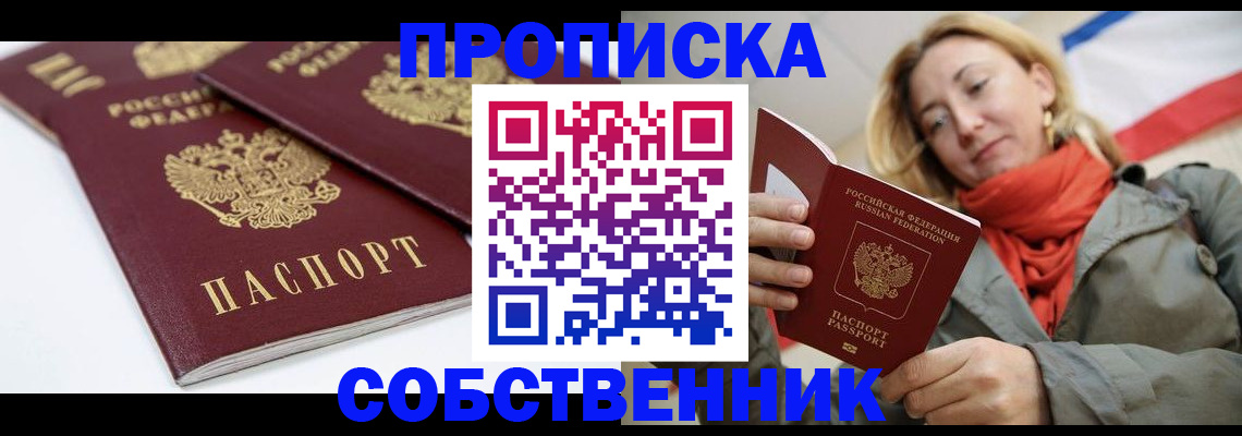 регистрация в Новомосковске