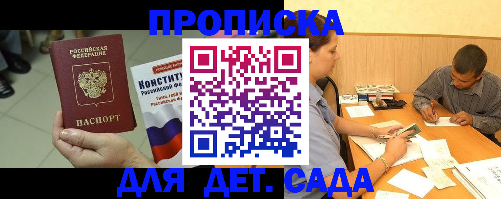 регистрация в Новомосковске