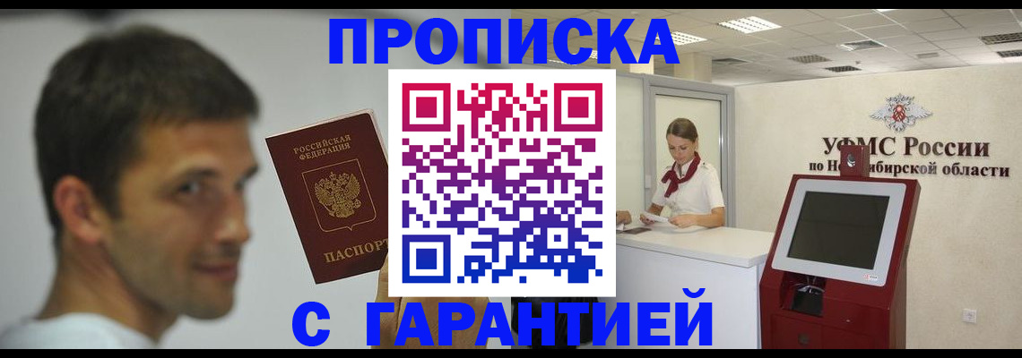 найти адрес прописки в Новомосковске