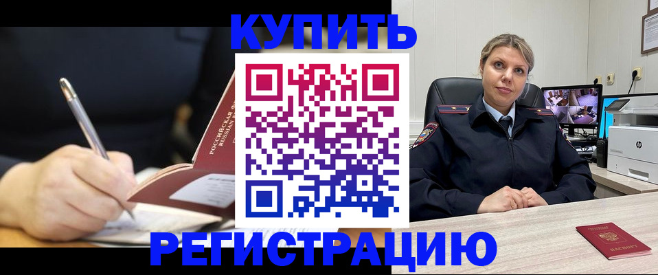 прописка паспорт в Новомосковске