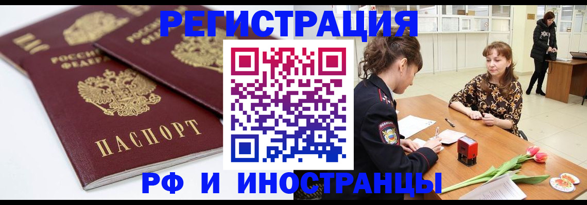 временная регистрация законно в Новомосковске