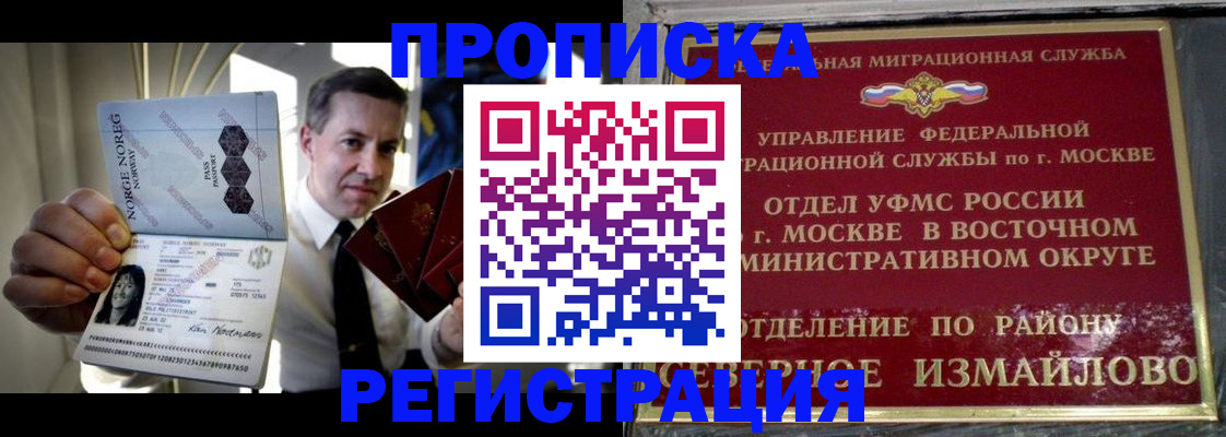 пропишу в квартире в Новомосковске